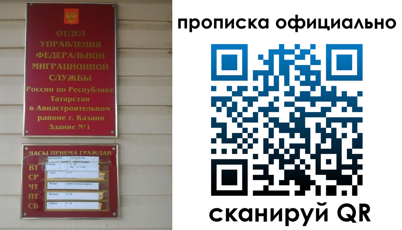 прописка от собственника в Нарткале
