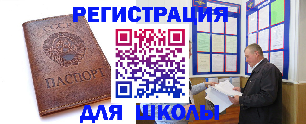 прописка для военкомата в Нарткале