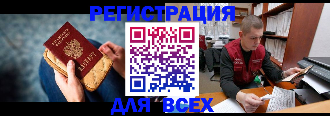 временная регистрация 2025 в Нарткале