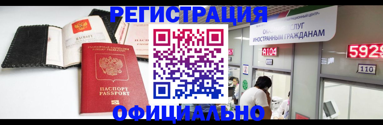 прописка 2025 в Нарткале