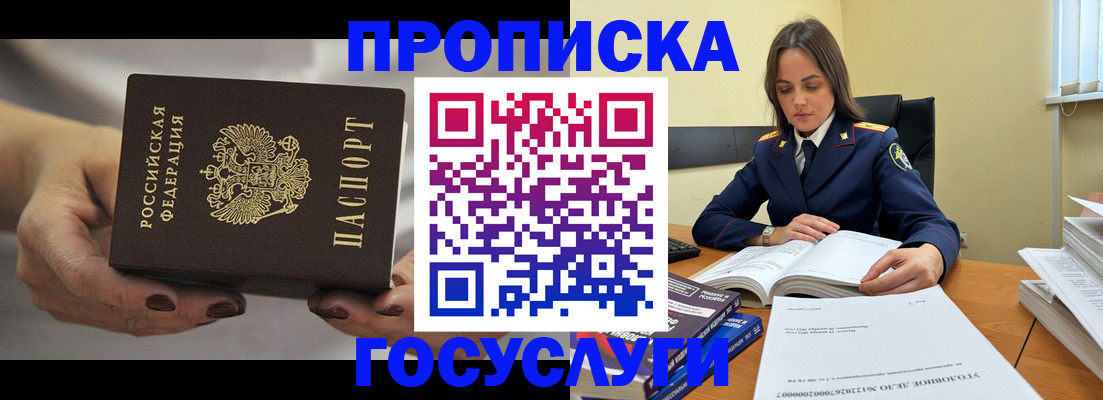 временная регистрация гарантия в Нарткале