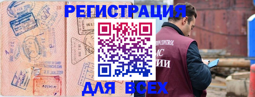 временная прописка в Нарткале