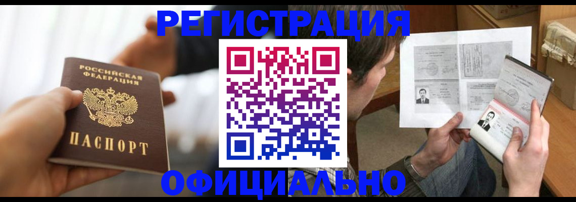 временная регистрация собственник в Нарткале