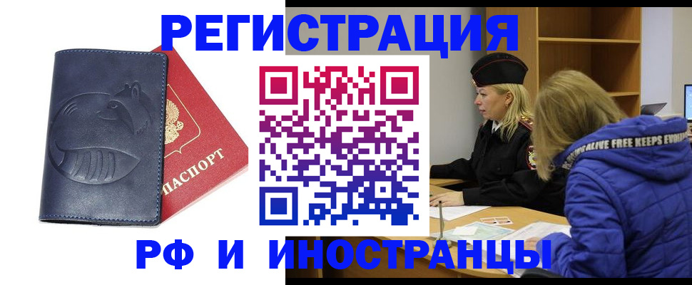 прописка поиск в Нарткале