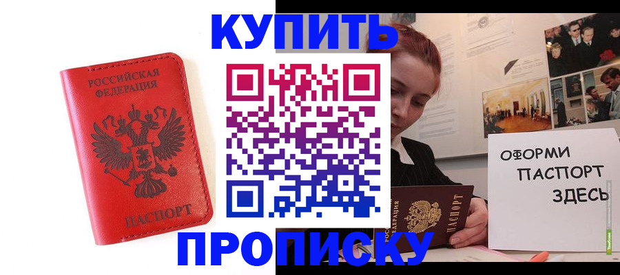 прописка для военкомата в Нарткале