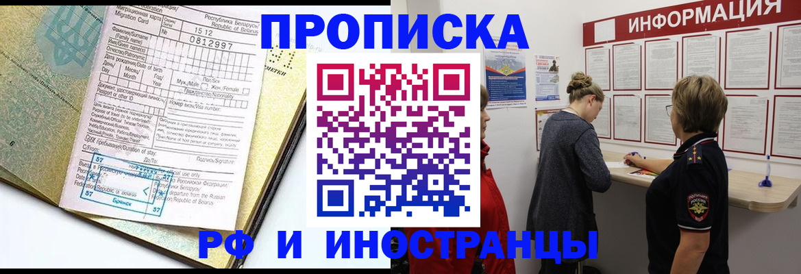 временная регистрация поиск в Нарткале