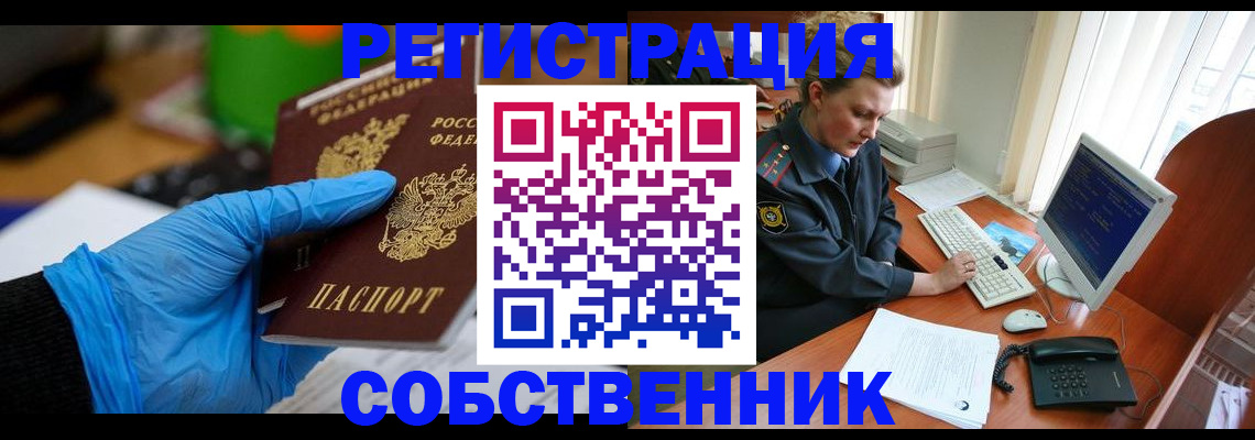 временная регистрация законно в Нарткале